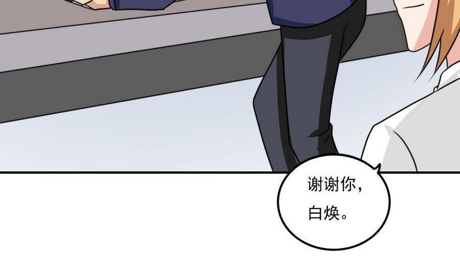 《都是黑丝惹的祸》漫画最新章节第二百四十五话免费下拉式在线观看章节第【44】张图片