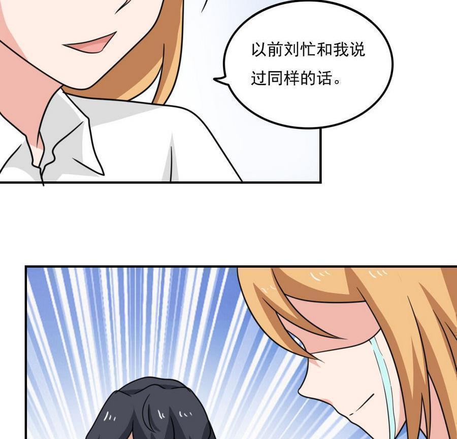 《都是黑丝惹的祸》漫画最新章节第二百四十五话免费下拉式在线观看章节第【38】张图片