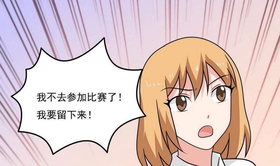 《都是黑丝惹的祸》漫画最新章节第二百四十五话免费下拉式在线观看章节第【36】张图片