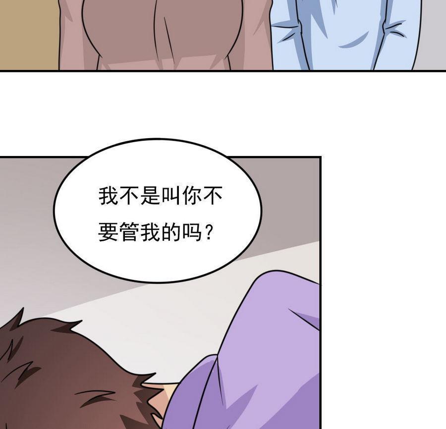 《都是黑丝惹的祸》漫画最新章节第二百四十五话免费下拉式在线观看章节第【24】张图片