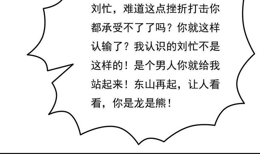 《都是黑丝惹的祸》漫画最新章节第二百四十五话免费下拉式在线观看章节第【11】张图片