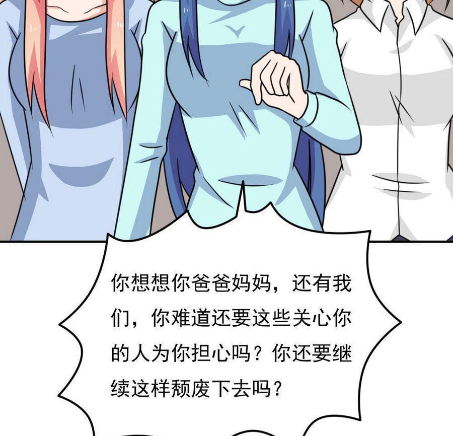 《都是黑丝惹的祸》漫画最新章节第二百四十五话免费下拉式在线观看章节第【9】张图片