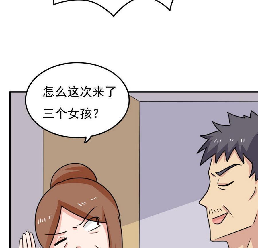 《都是黑丝惹的祸》漫画最新章节第二百四十五话免费下拉式在线观看章节第【8】张图片