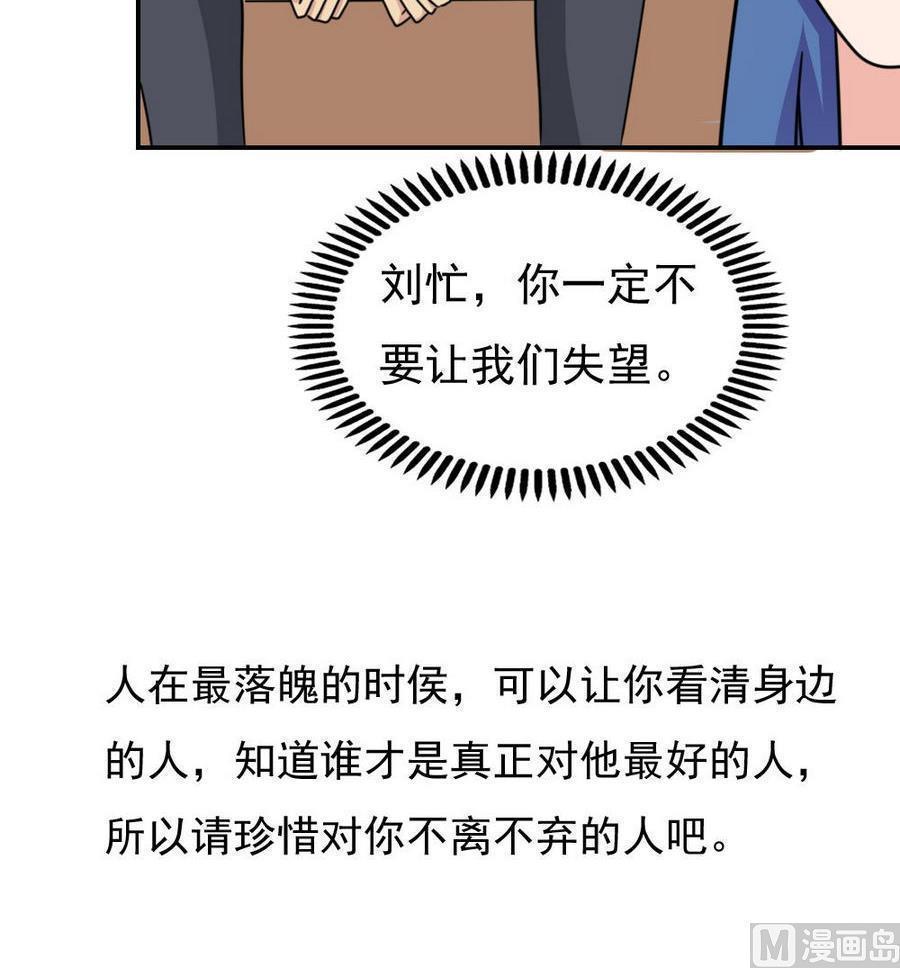 《都是黑丝惹的祸》漫画最新章节第二百四十五话免费下拉式在线观看章节第【1】张图片