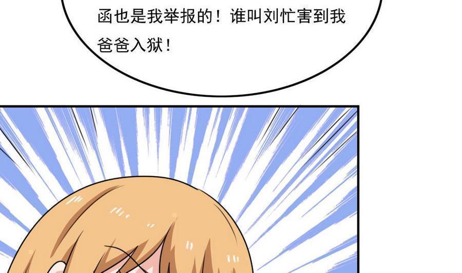 《都是黑丝惹的祸》漫画最新章节第二百四十六话免费下拉式在线观看章节第【39】张图片