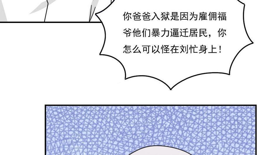 《都是黑丝惹的祸》漫画最新章节第二百四十六话免费下拉式在线观看章节第【37】张图片