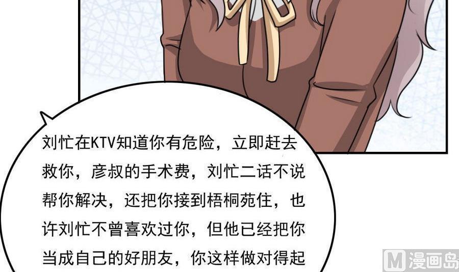 《都是黑丝惹的祸》漫画最新章节第二百四十六话免费下拉式在线观看章节第【35】张图片