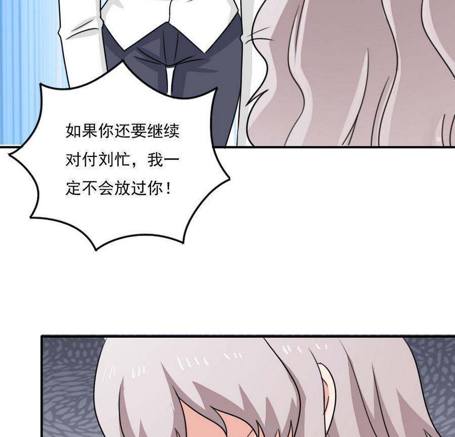 《都是黑丝惹的祸》漫画最新章节第二百四十六话免费下拉式在线观看章节第【33】张图片