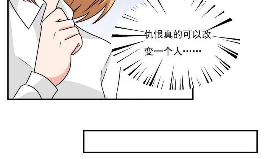 《都是黑丝惹的祸》漫画最新章节第二百四十六话免费下拉式在线观看章节第【28】张图片