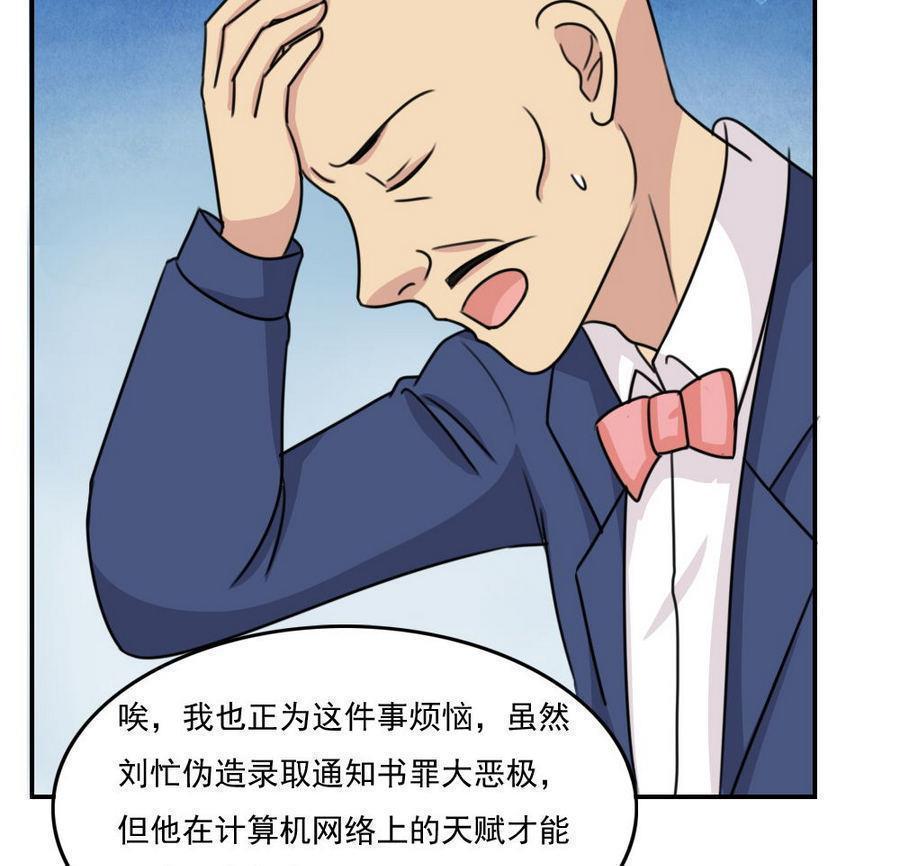 《都是黑丝惹的祸》漫画最新章节第二百四十六话免费下拉式在线观看章节第【19】张图片