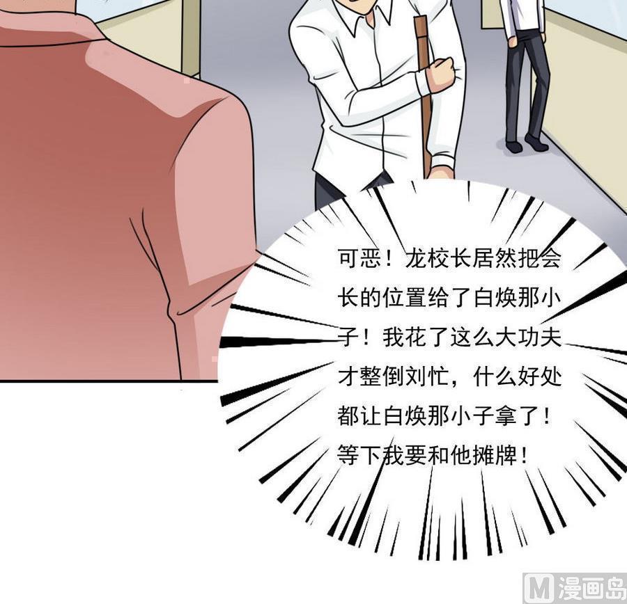 《都是黑丝惹的祸》漫画最新章节第二百四十六话免费下拉式在线观看章节第【17】张图片