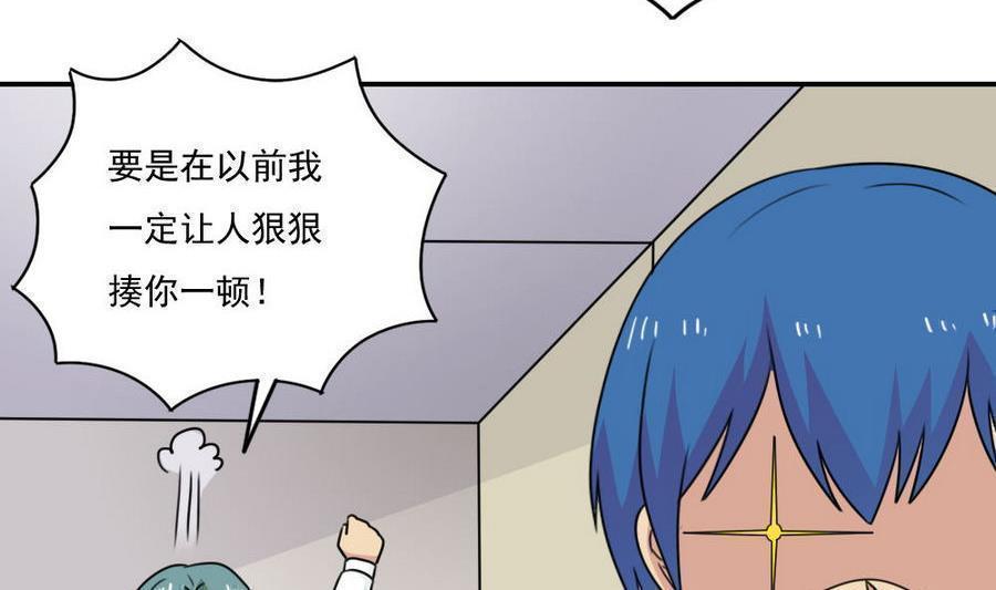 《都是黑丝惹的祸》漫画最新章节第二百四十六话免费下拉式在线观看章节第【12】张图片