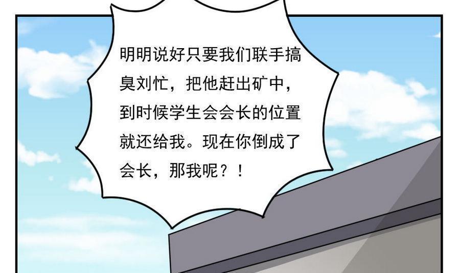 《都是黑丝惹的祸》漫画最新章节第二百四十六话免费下拉式在线观看章节第【10】张图片