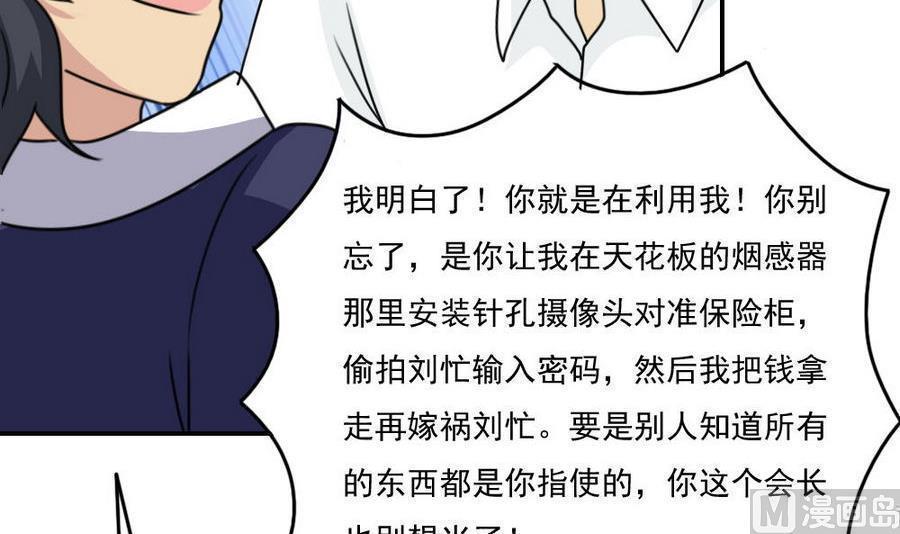 《都是黑丝惹的祸》漫画最新章节第二百四十六话免费下拉式在线观看章节第【5】张图片