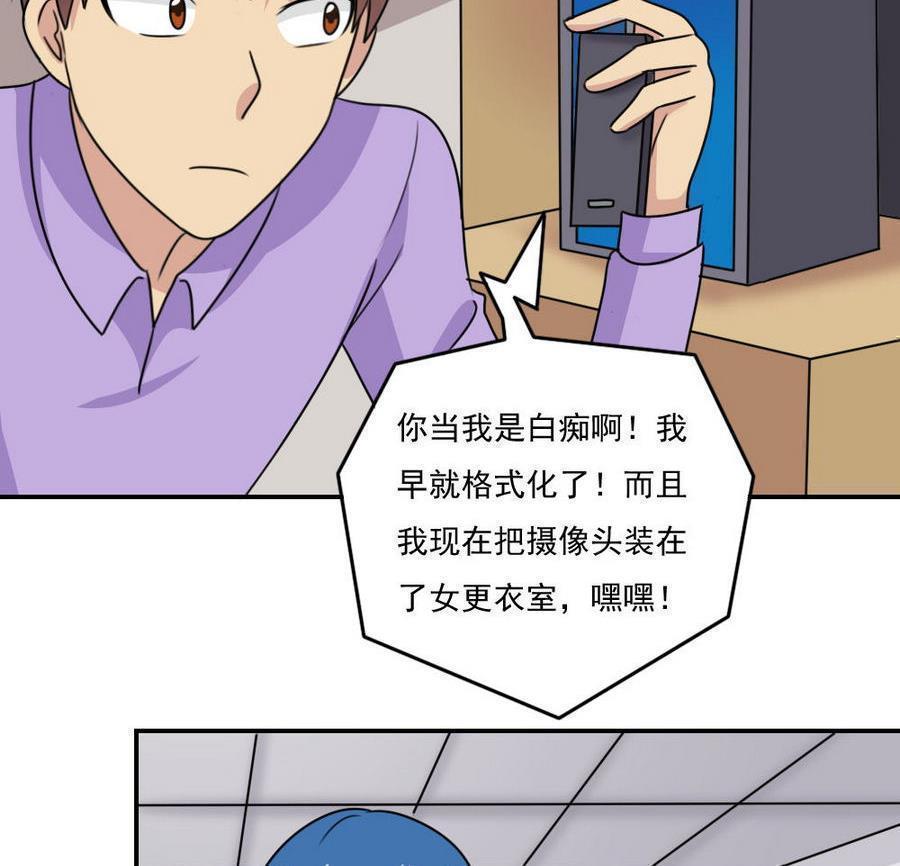 《都是黑丝惹的祸》漫画最新章节第二百四十六话免费下拉式在线观看章节第【3】张图片