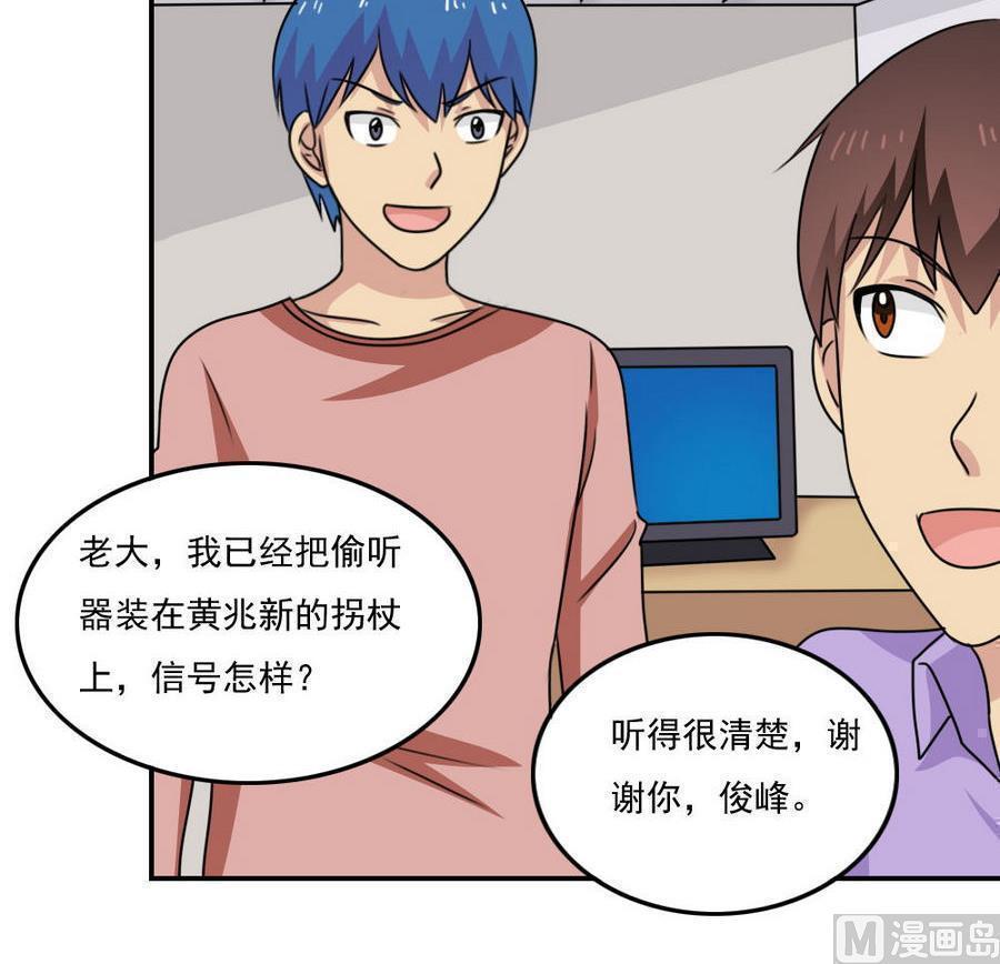 《都是黑丝惹的祸》漫画最新章节第二百四十六话免费下拉式在线观看章节第【2】张图片