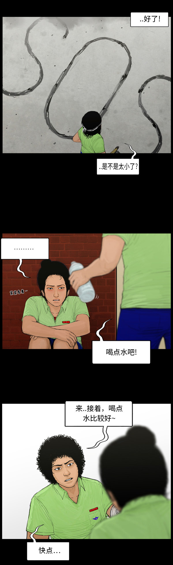 《僵尸校园》漫画最新章节第1话免费下拉式在线观看章节第【16】张图片