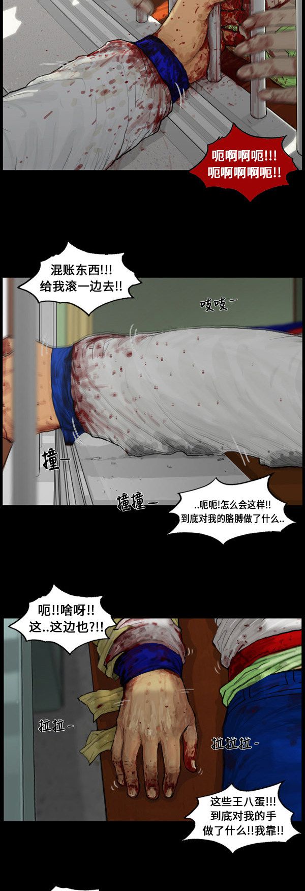 《僵尸校园》漫画最新章节第1话免费下拉式在线观看章节第【5】张图片