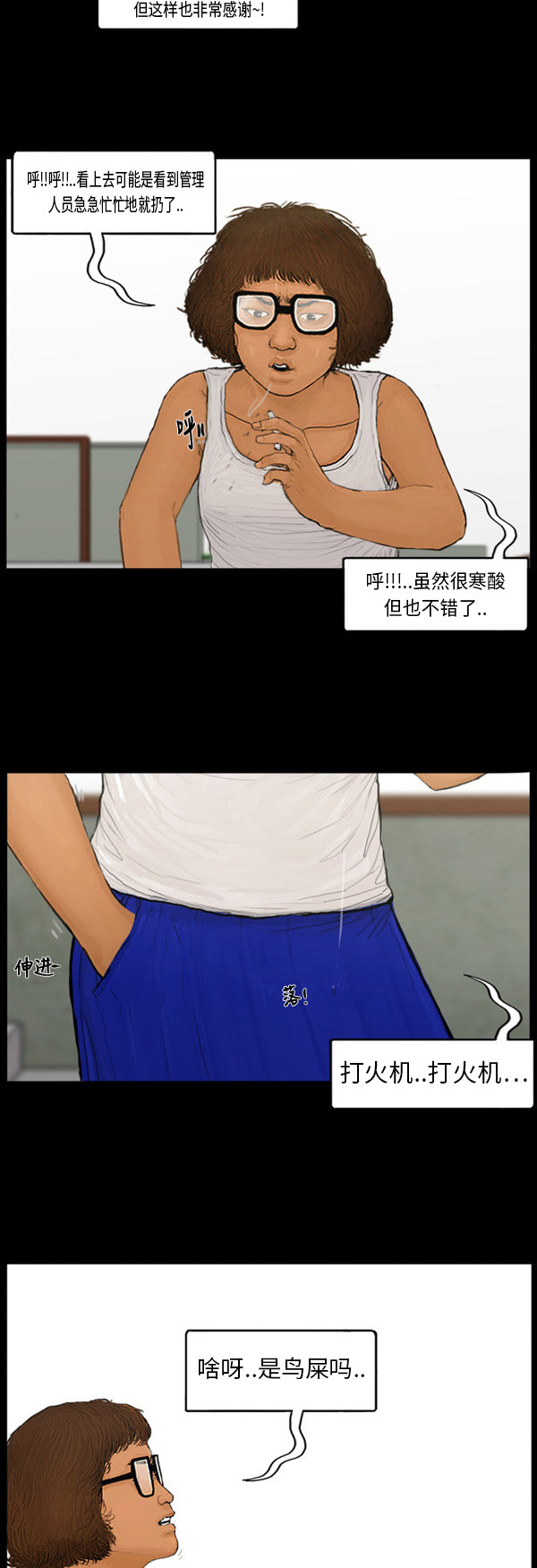 《僵尸校园》漫画最新章节第1话免费下拉式在线观看章节第【2】张图片