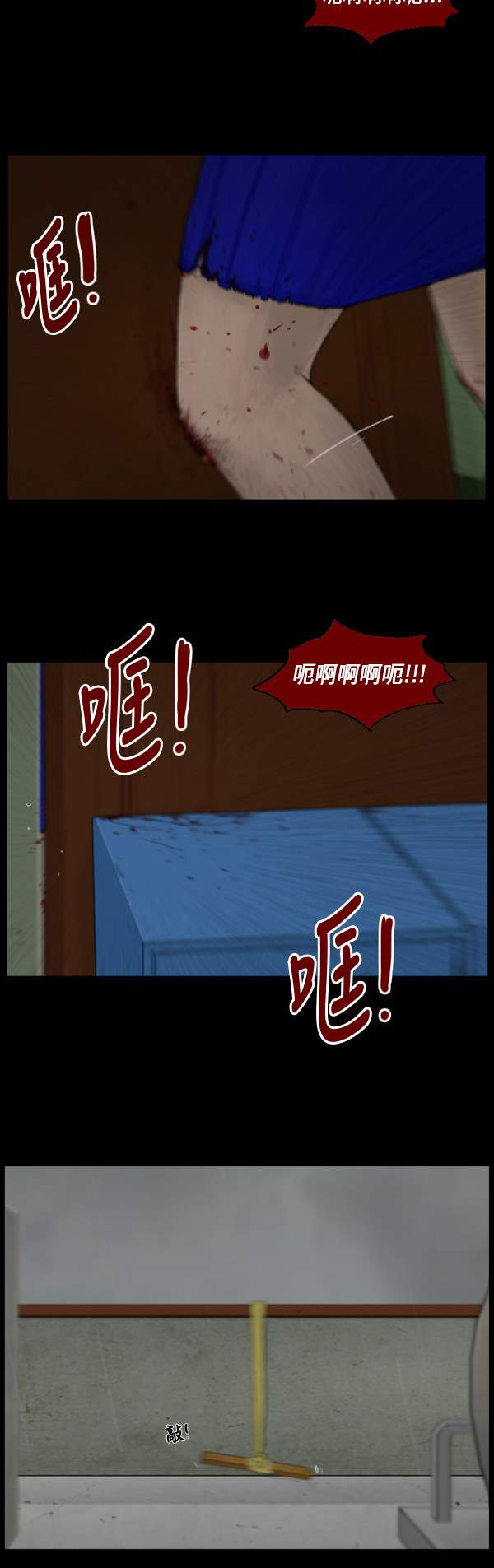 《僵尸校园》漫画最新章节第2话免费下拉式在线观看章节第【4】张图片