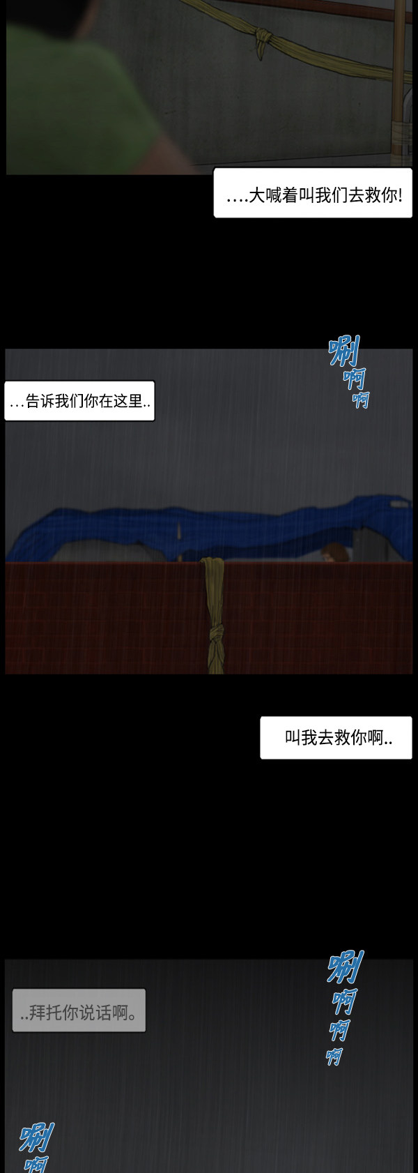 《僵尸校园》漫画最新章节第3话免费下拉式在线观看章节第【2】张图片