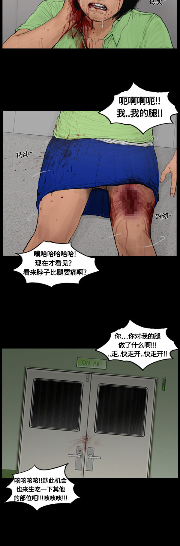 《僵尸校园》漫画最新章节第4话免费下拉式在线观看章节第【2】张图片