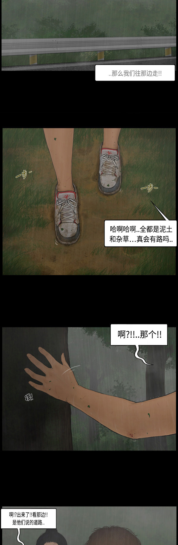 《僵尸校园》漫画最新章节第7话免费下拉式在线观看章节第【2】张图片