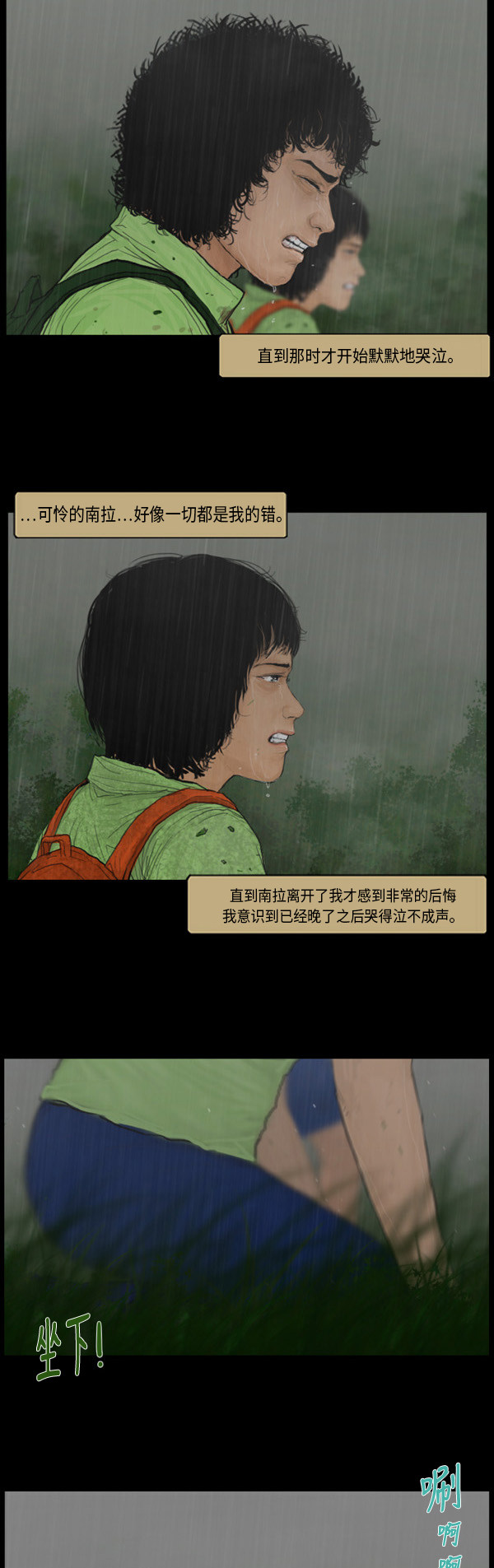 《僵尸校园》漫画最新章节第9话免费下拉式在线观看章节第【26】张图片