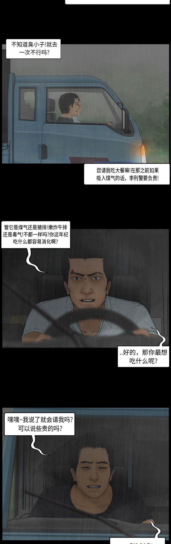 《僵尸校园》漫画最新章节第9话免费下拉式在线观看章节第【23】张图片