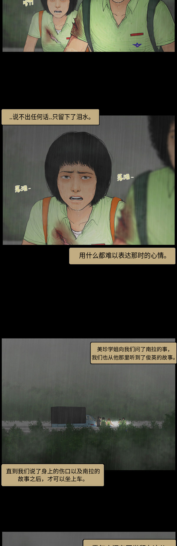 《僵尸校园》漫画最新章节第9话免费下拉式在线观看章节第【5】张图片