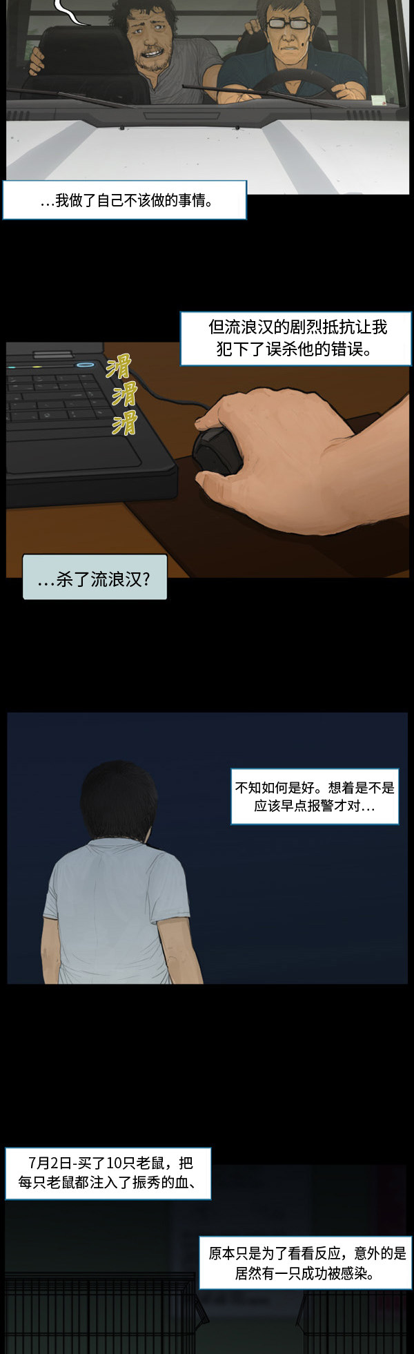 《僵尸校园》漫画最新章节第11话免费下拉式在线观看章节第【4】张图片