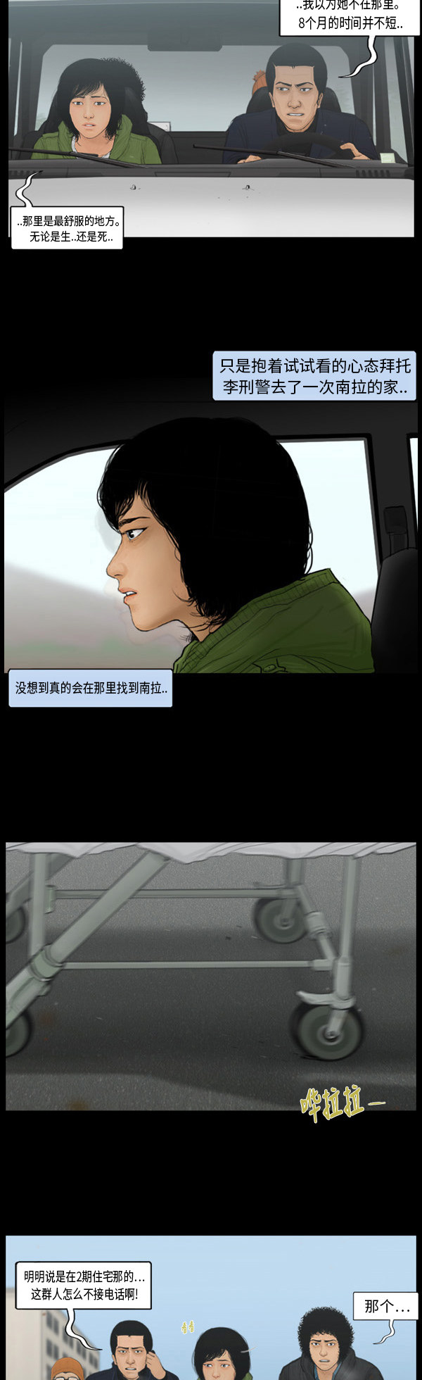 《僵尸校园》漫画最新章节第13话免费下拉式在线观看章节第【29】张图片