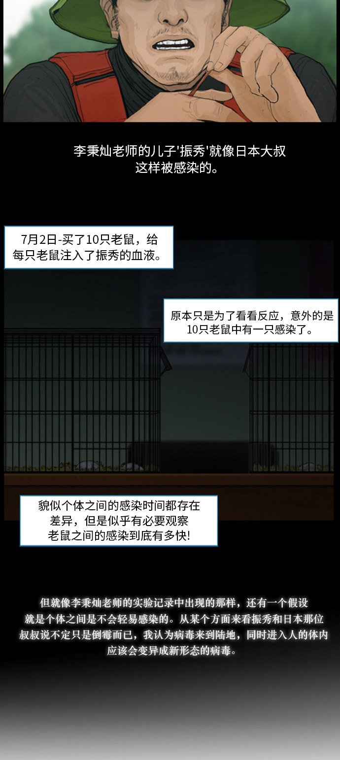 《僵尸校园》漫画最新章节第14话免费下拉式在线观看章节第【18】张图片