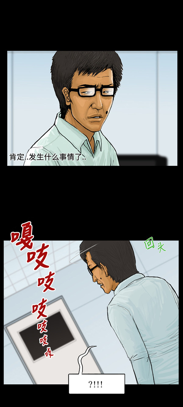 《僵尸校园》漫画最新章节第16话免费下拉式在线观看章节第【21】张图片