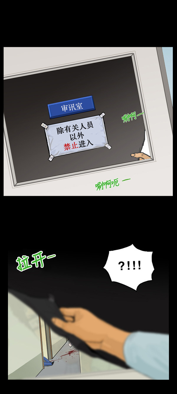 《僵尸校园》漫画最新章节第16话免费下拉式在线观看章节第【20】张图片