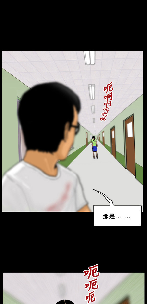 《僵尸校园》漫画最新章节第17话免费下拉式在线观看章节第【2】张图片