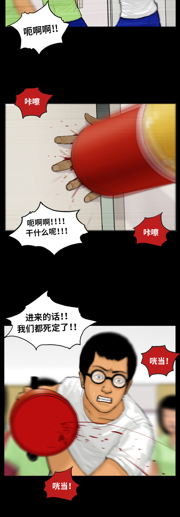 《僵尸校园》漫画最新章节第18话免费下拉式在线观看章节第【11】张图片