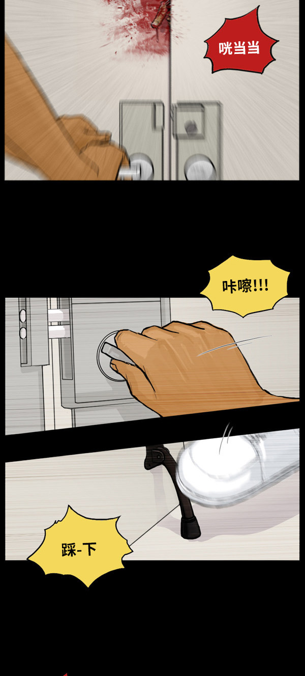 《僵尸校园》漫画最新章节第18话免费下拉式在线观看章节第【8】张图片