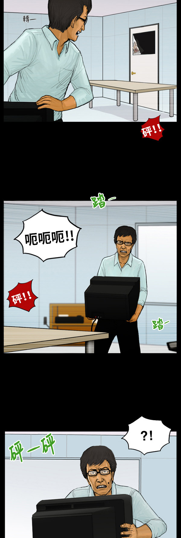 《僵尸校园》漫画最新章节第19话免费下拉式在线观看章节第【12】张图片