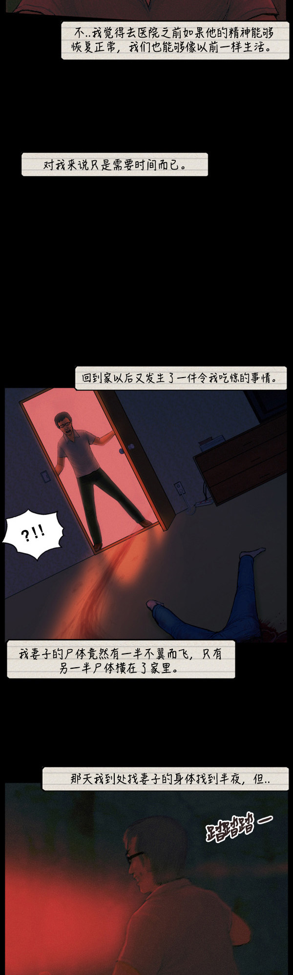 《僵尸校园》漫画最新章节第21话免费下拉式在线观看章节第【6】张图片