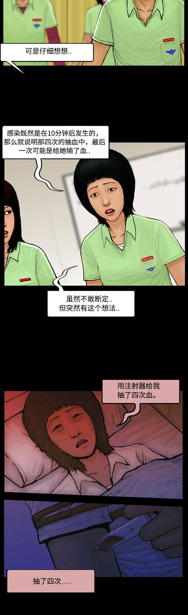 《僵尸校园》漫画最新章节第22话免费下拉式在线观看章节第【9】张图片