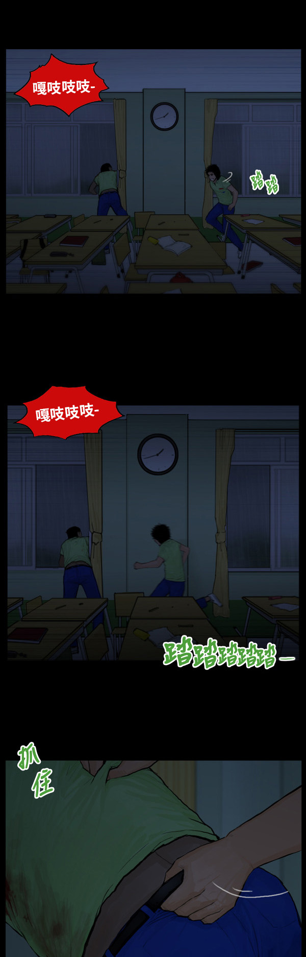 《僵尸校园》漫画最新章节第26话免费下拉式在线观看章节第【16】张图片