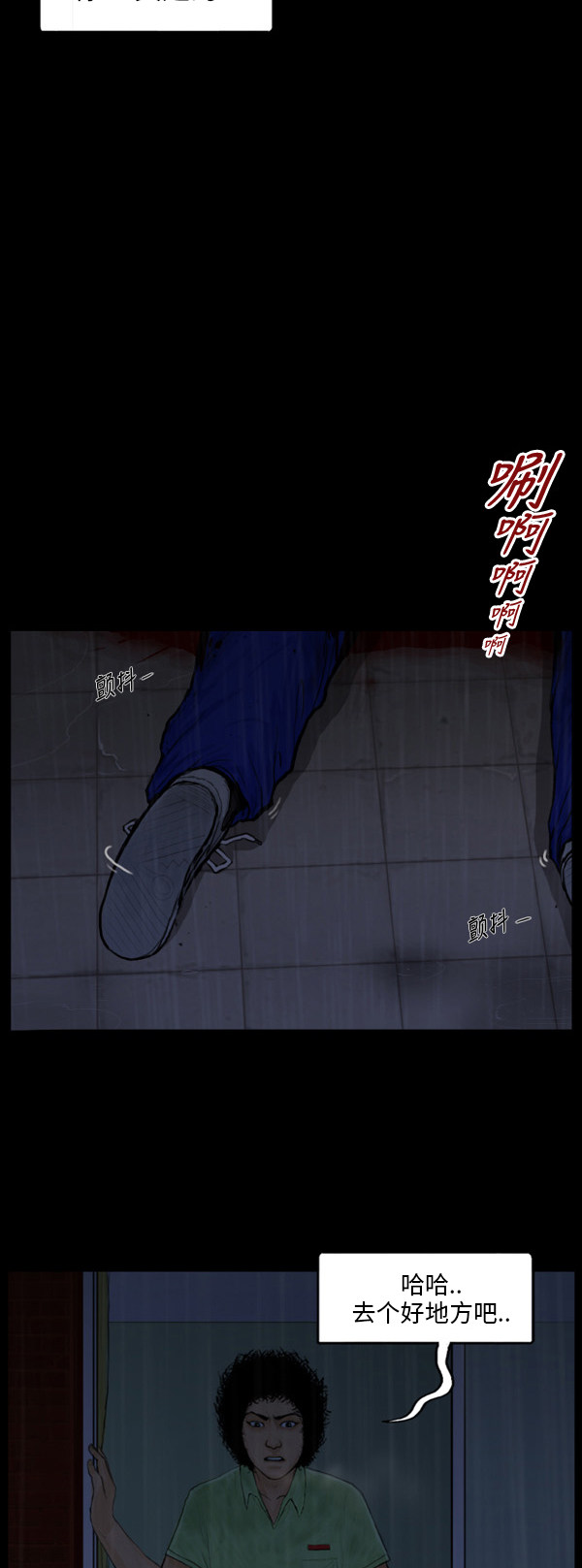 《僵尸校园》漫画最新章节第26话免费下拉式在线观看章节第【3】张图片