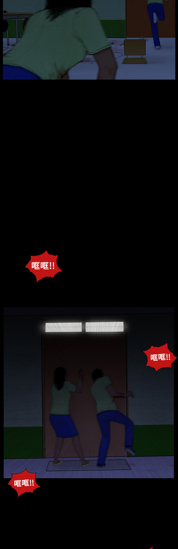 《僵尸校园》漫画最新章节第27话免费下拉式在线观看章节第【5】张图片