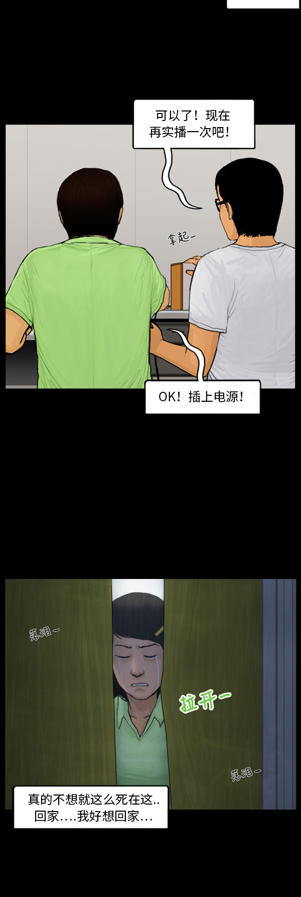 《僵尸校园》漫画最新章节第30话免费下拉式在线观看章节第【3】张图片