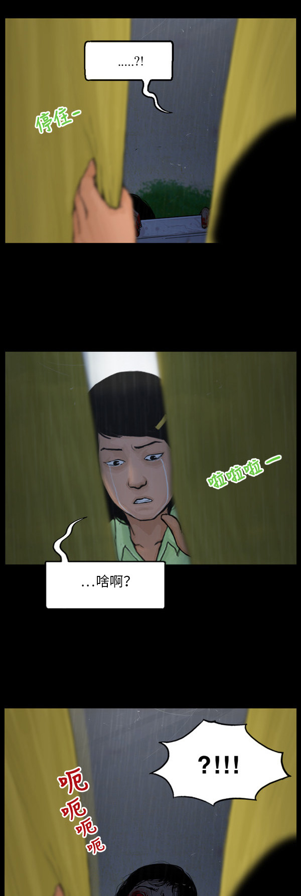 《僵尸校园》漫画最新章节第30话免费下拉式在线观看章节第【2】张图片