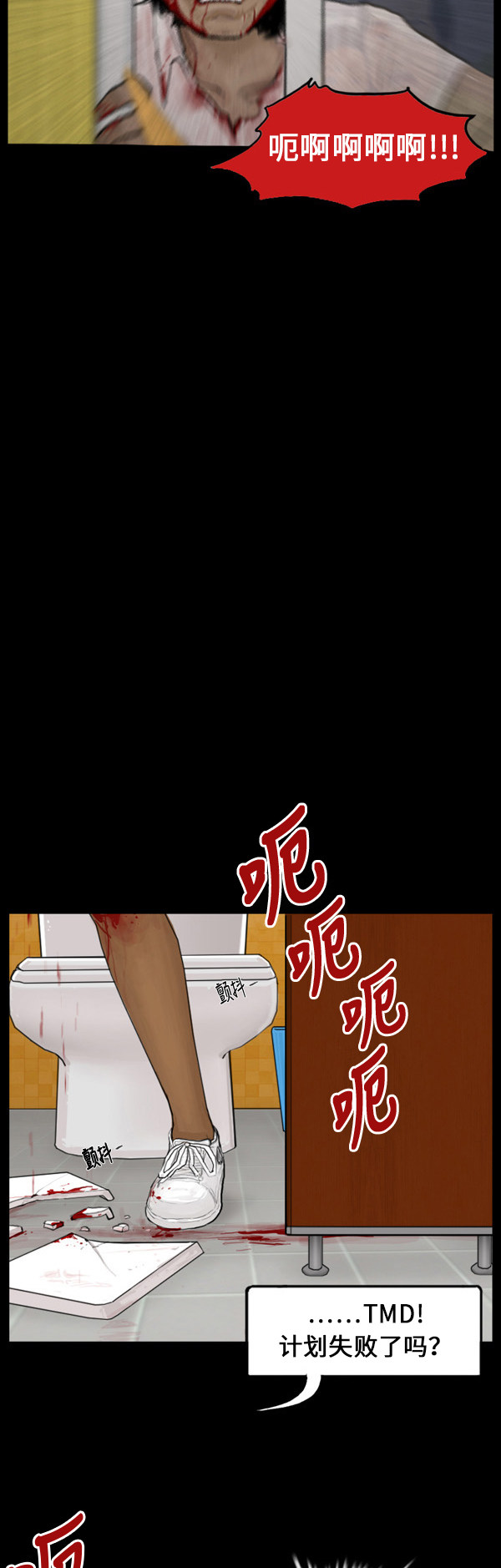 《僵尸校园》漫画最新章节第31话免费下拉式在线观看章节第【6】张图片