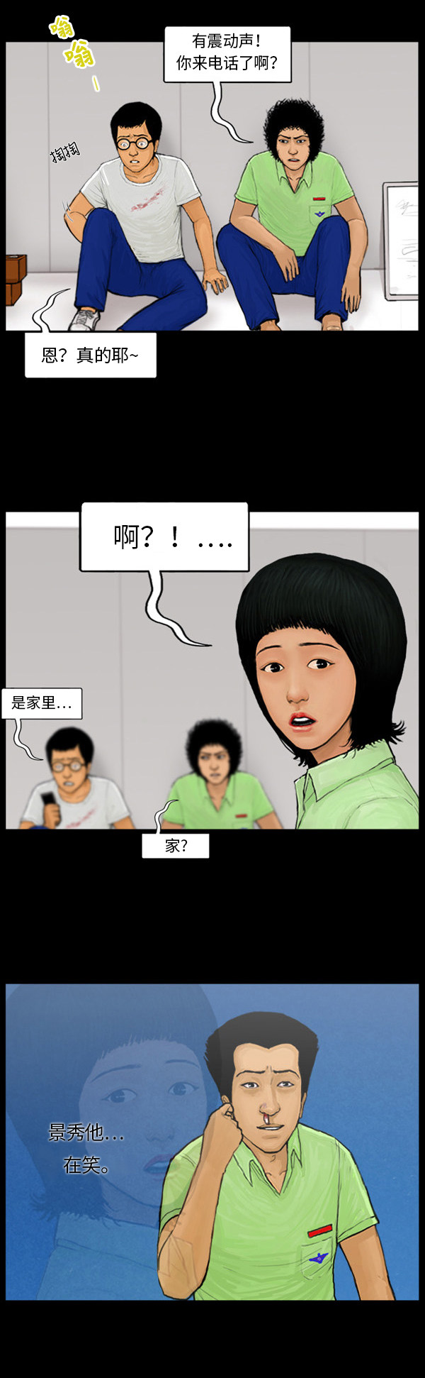 《僵尸校园》漫画最新章节第35话免费下拉式在线观看章节第【8】张图片