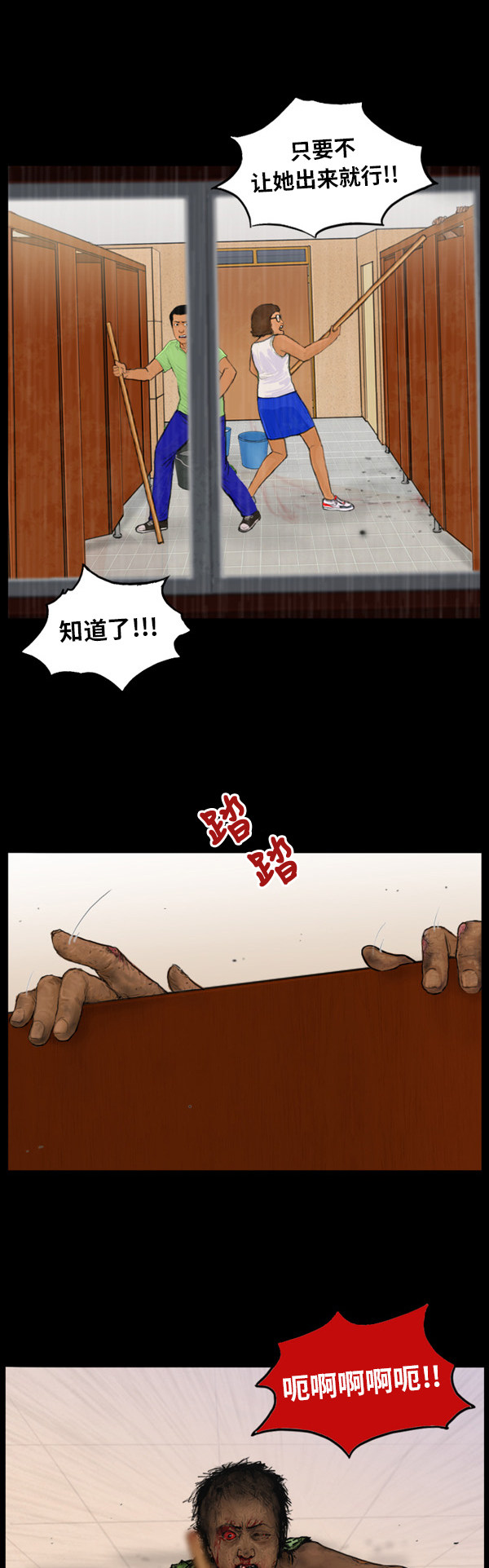 《僵尸校园》漫画最新章节第37话免费下拉式在线观看章节第【13】张图片