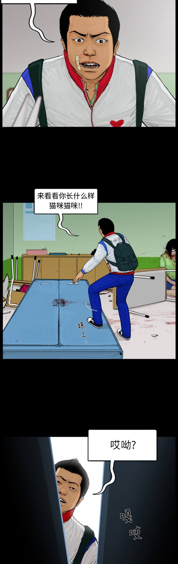 《僵尸校园》漫画最新章节第45话免费下拉式在线观看章节第【2】张图片